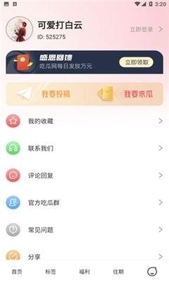 718娱乐吃瓜软件,带你领略娱乐圈幕后风云