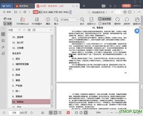 吃瓜汇总pdf,盘点娱乐圈热点事件与幕后真相